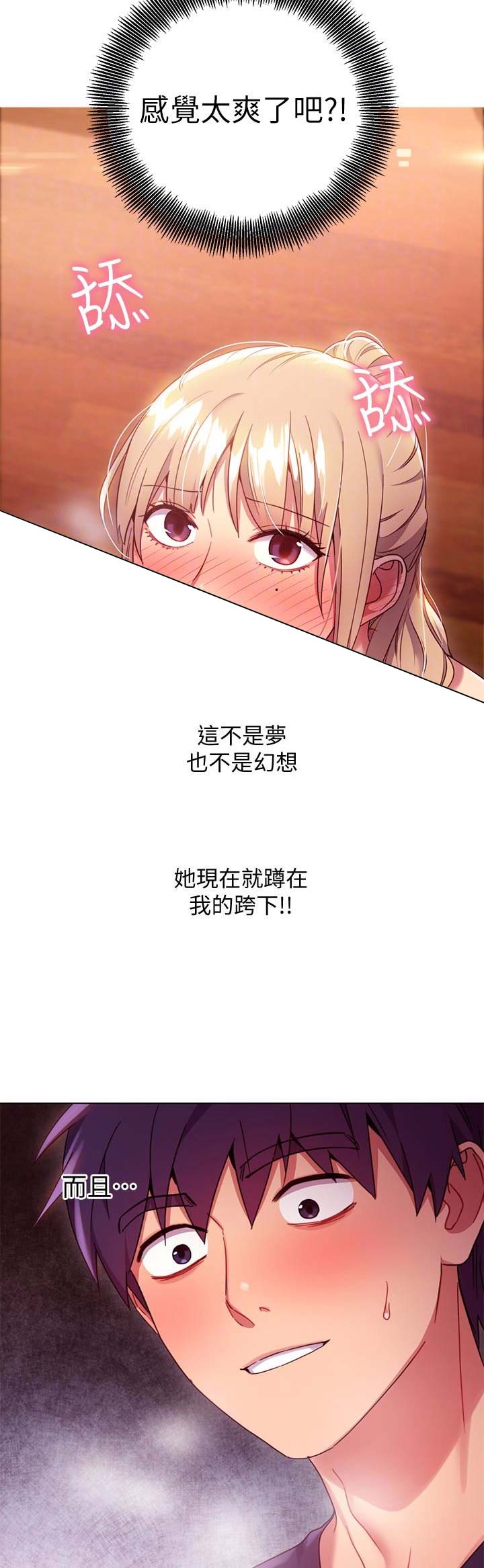 S-Club - 第22话 - 第5张图