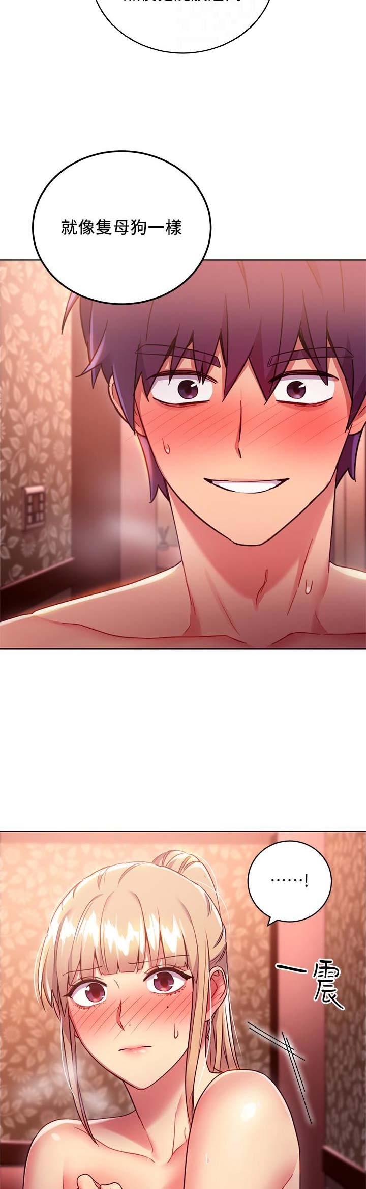 S-Club - 第22话 - 第7张图