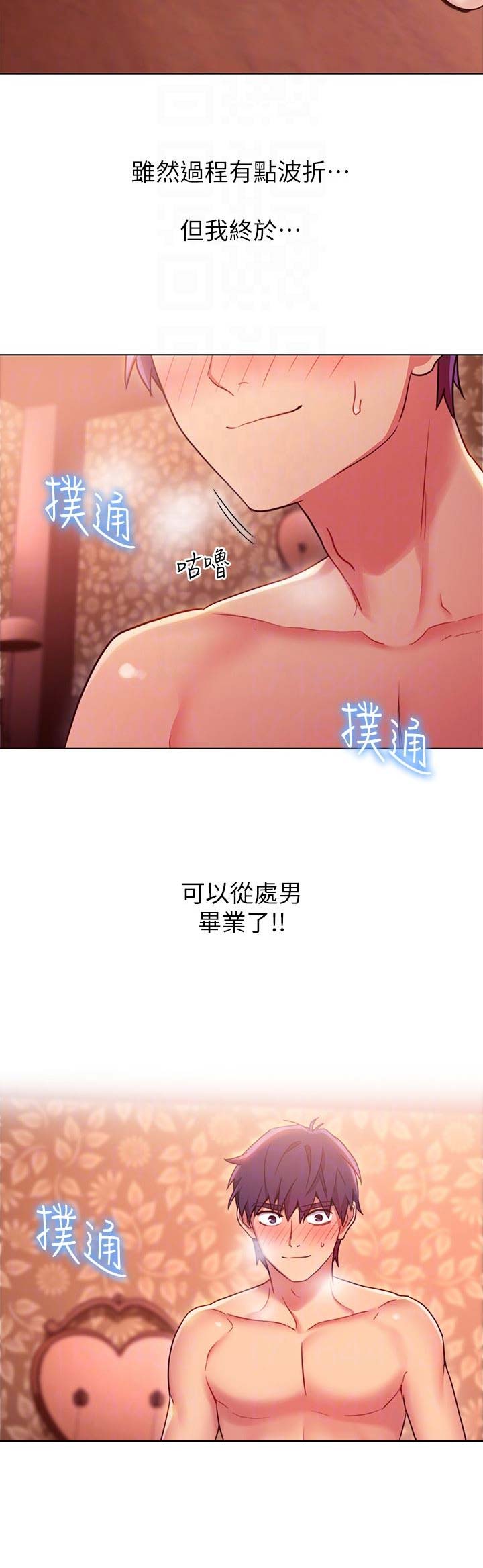 S-Club - 第22话 - 第9张图