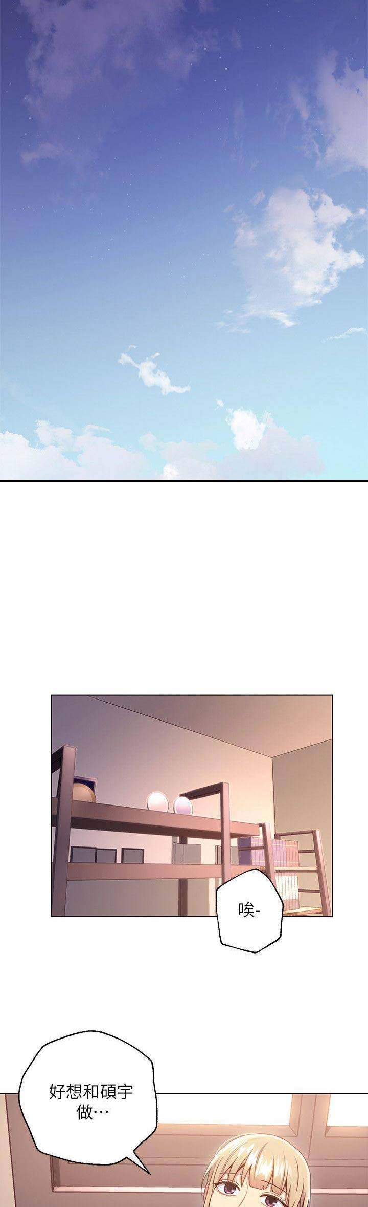 S-Club - 第26话 - 第10张图