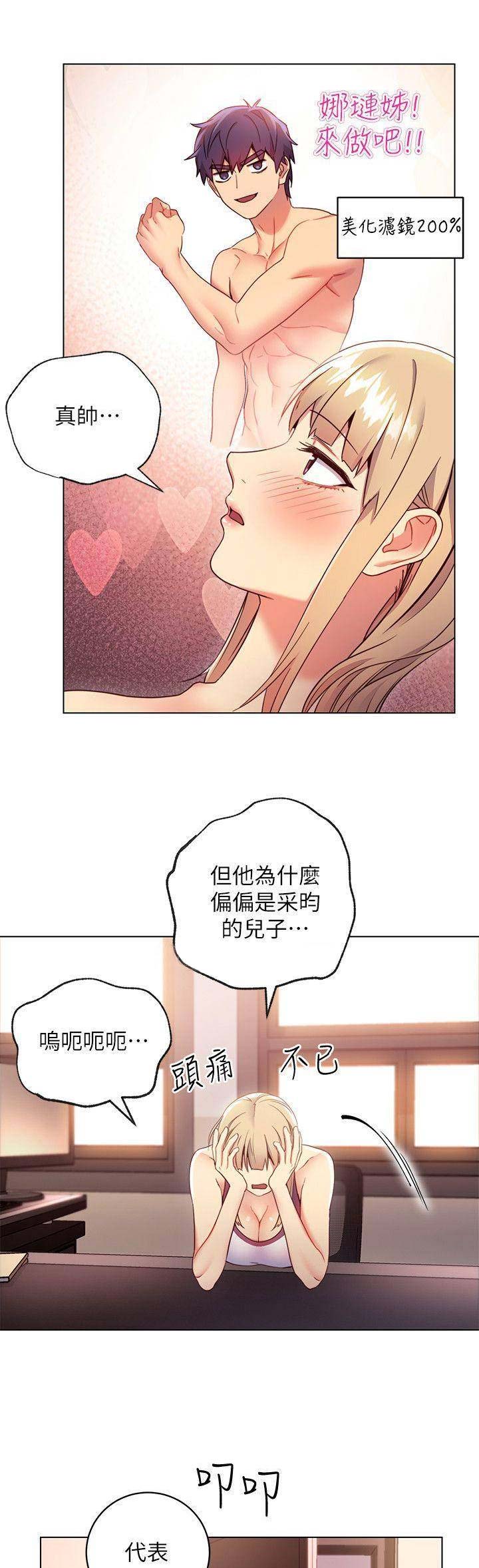 S-Club - 第26话 - 第12张图