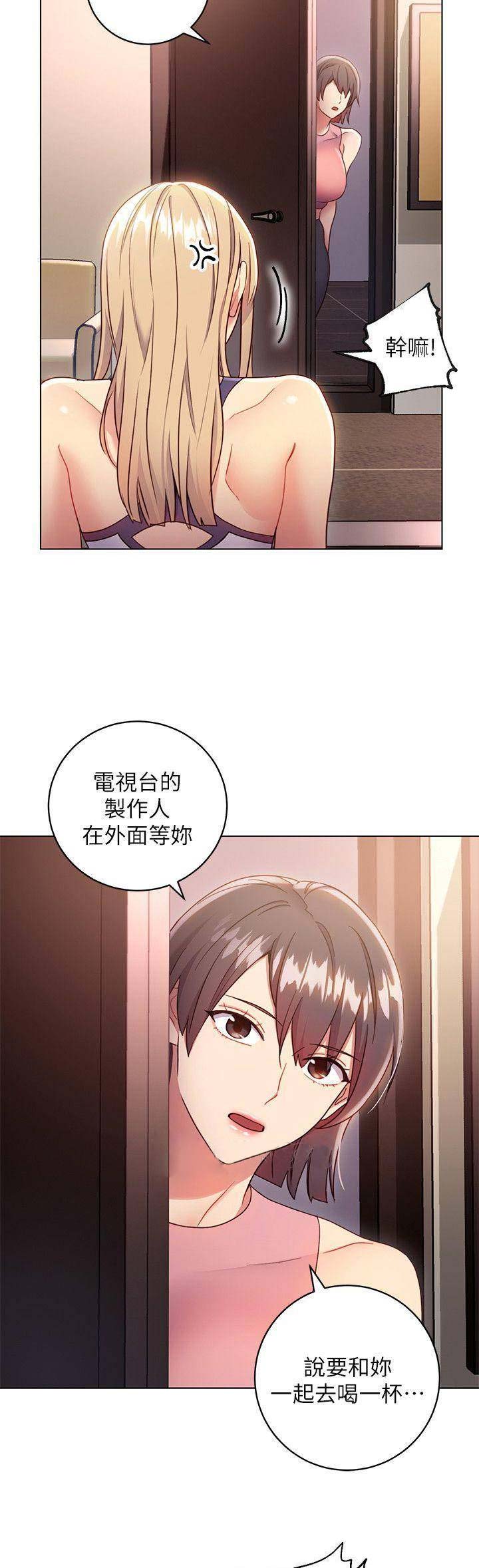 S-Club - 第26话 - 第13张图