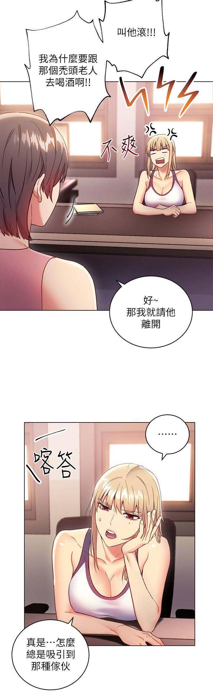S-Club - 第26话 - 第14张图