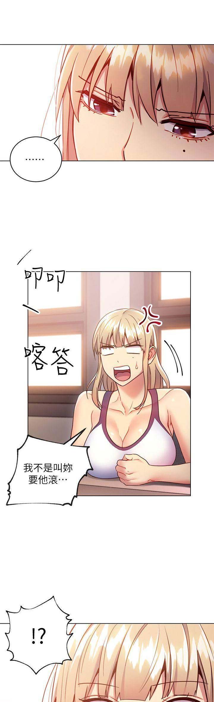 S-Club - 第26话 - 第15张图