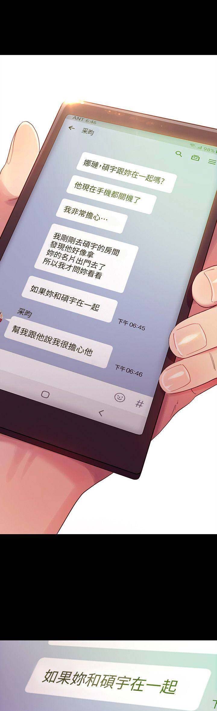 S-Club - 第26话 - 第1张图