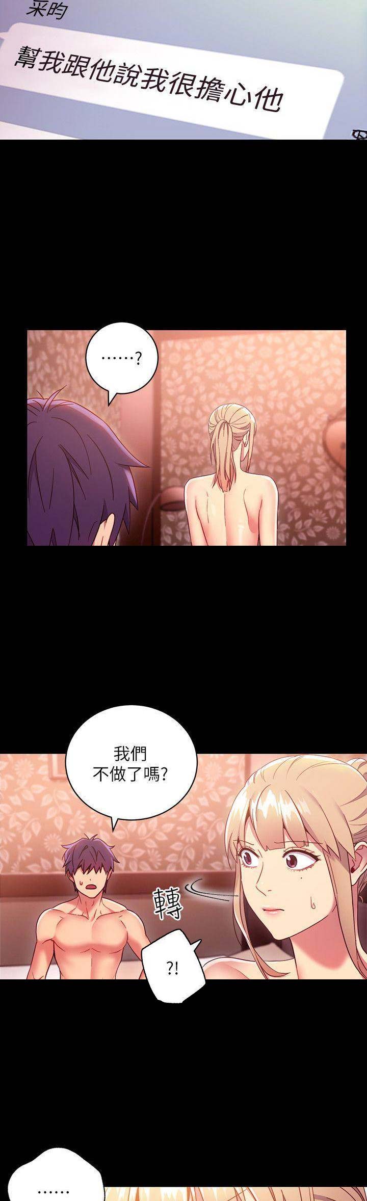 S-Club - 第26话 - 第2张图