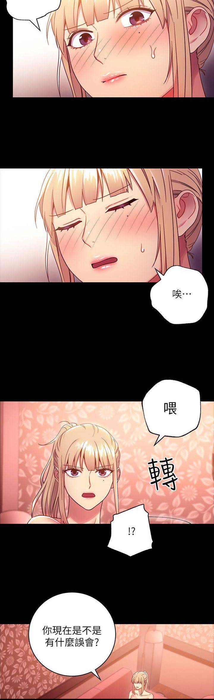 S-Club - 第26话 - 第3张图