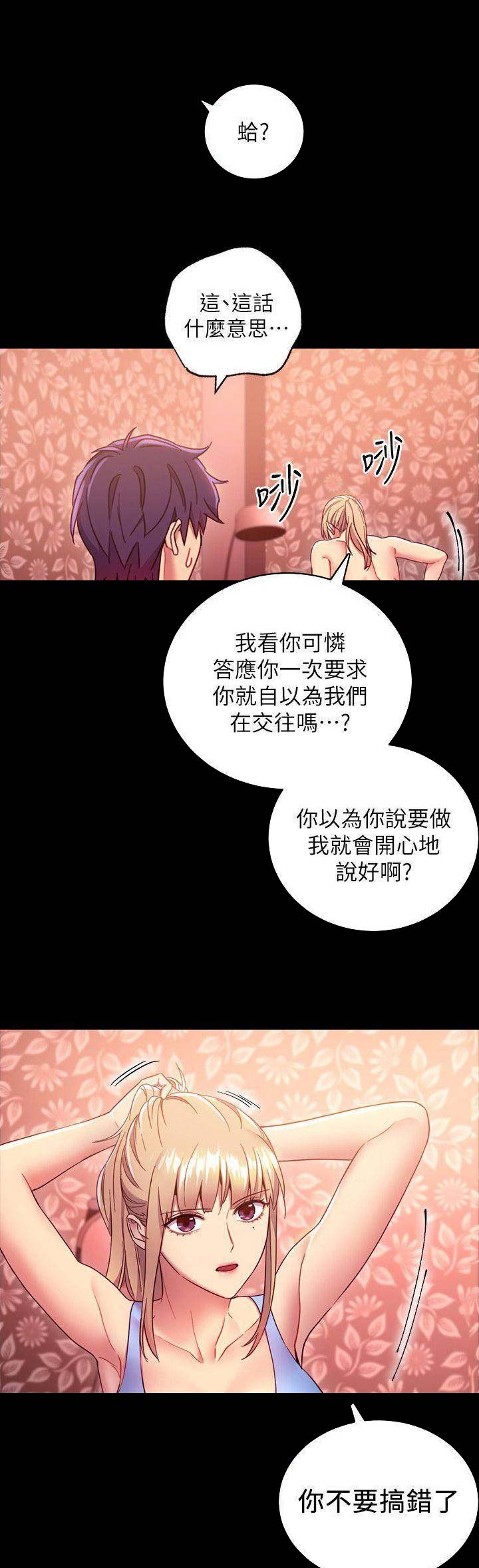 S-Club - 第26话 - 第4张图