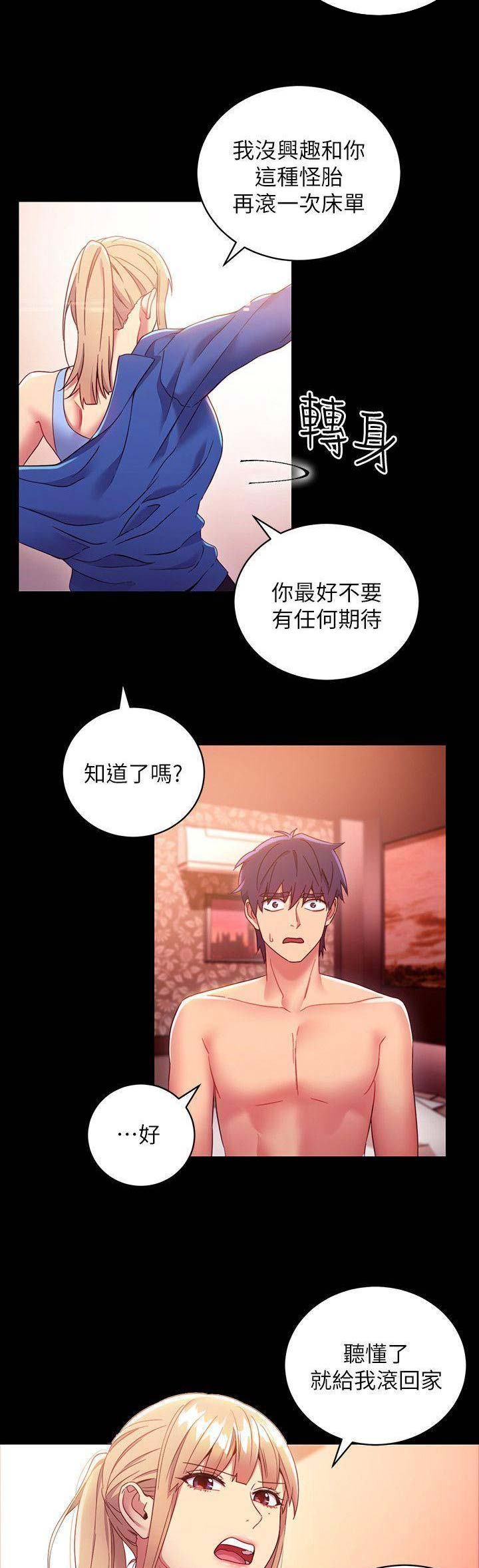 S-Club - 第26话 - 第5张图