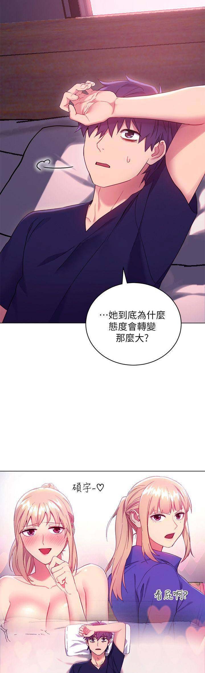 S-Club - 第26话 - 第8张图