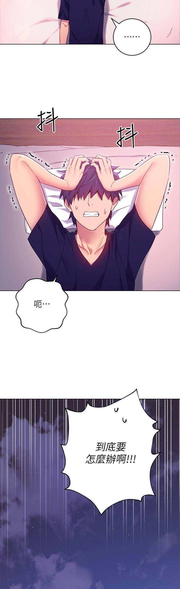 S-Club - 第26话 - 第9张图