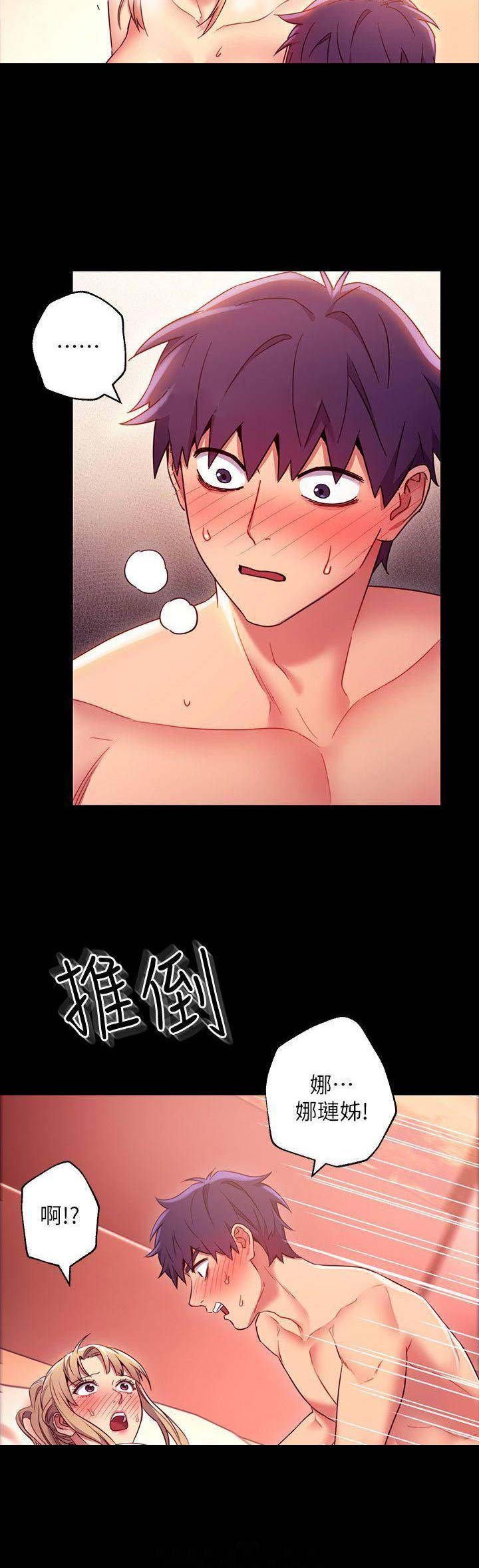 S-Club - 第25话 - 第11张图