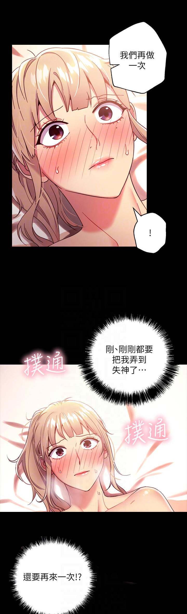 S-Club - 第25话 - 第13张图