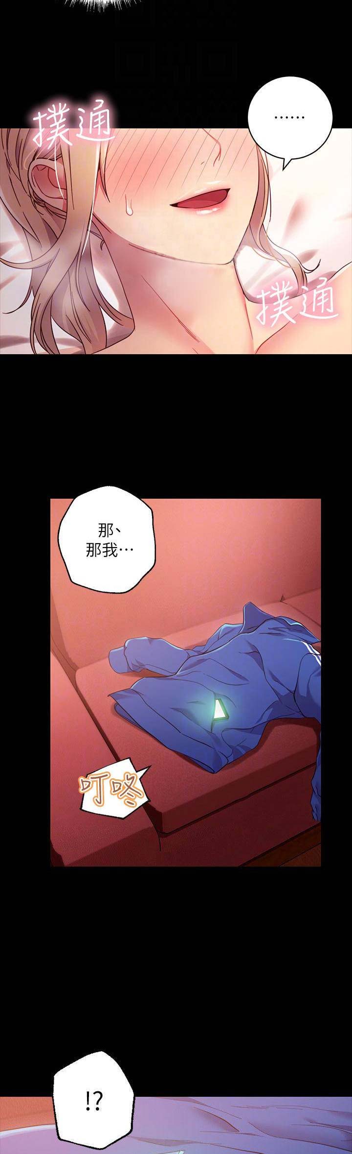 S-Club - 第25话 - 第14张图