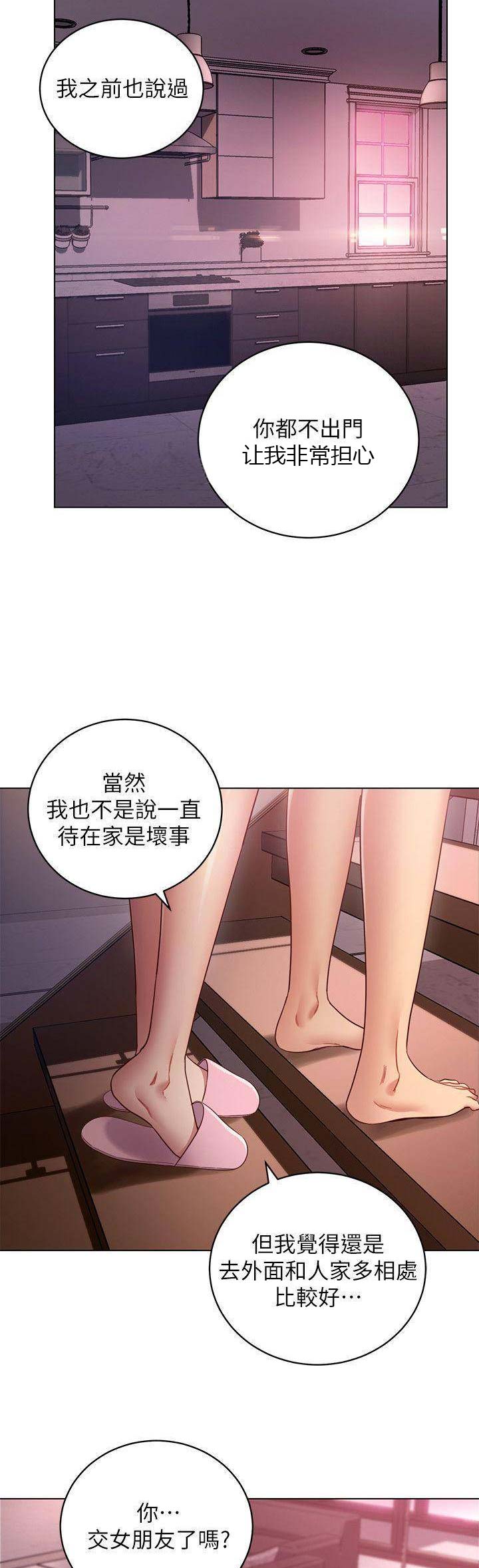 S-Club - 第25话 - 第3张图