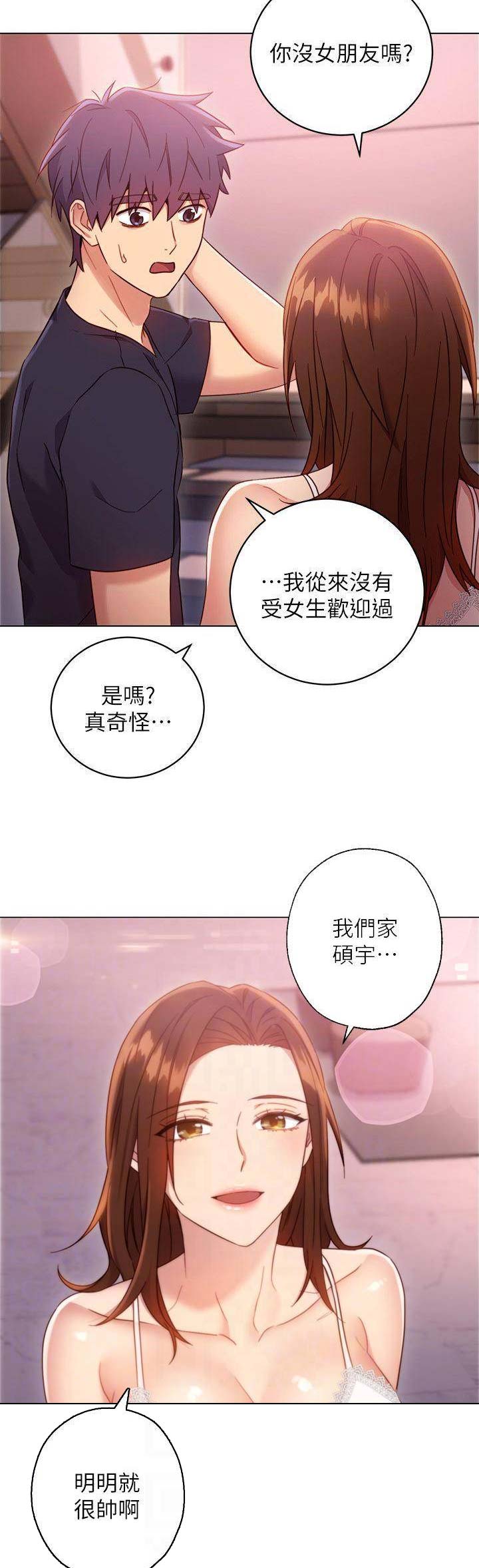 S-Club - 第25话 - 第5张图