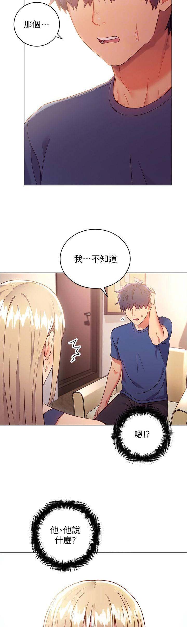 S-Club - 第27话 - 第10张图