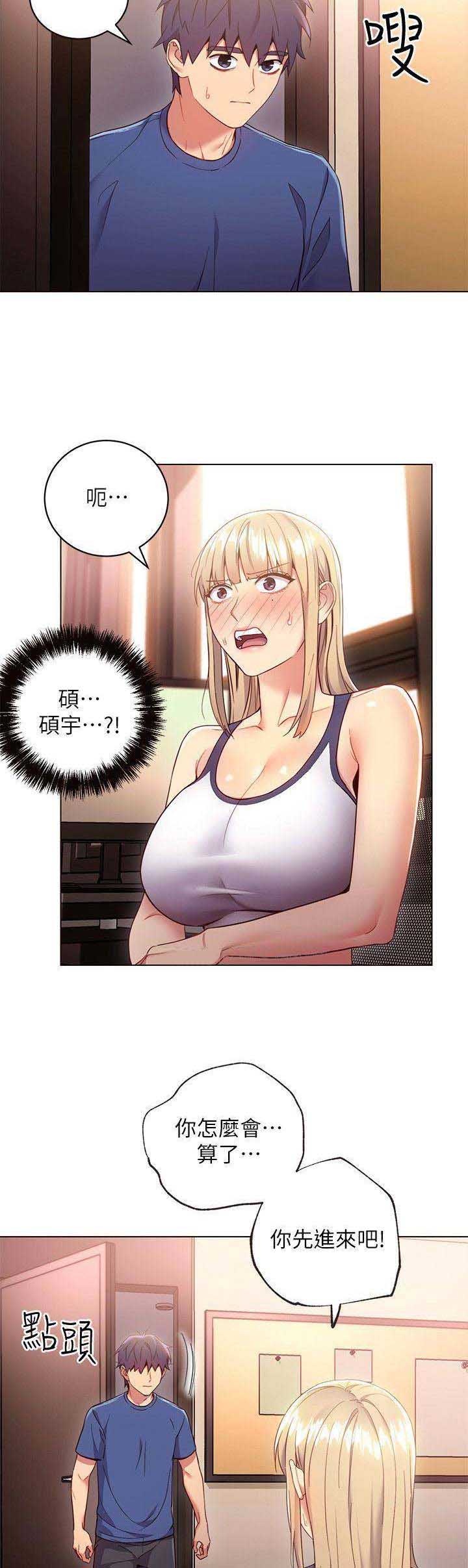 S-Club - 第27话 - 第2张图