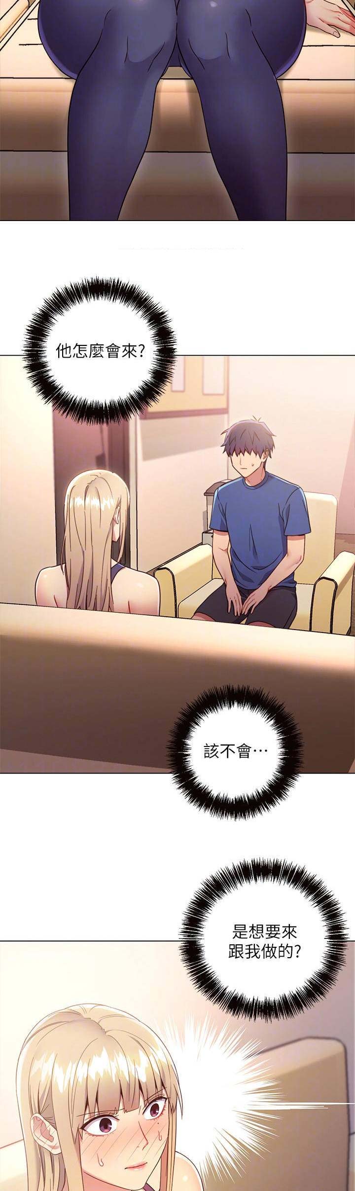 S-Club - 第27话 - 第4张图