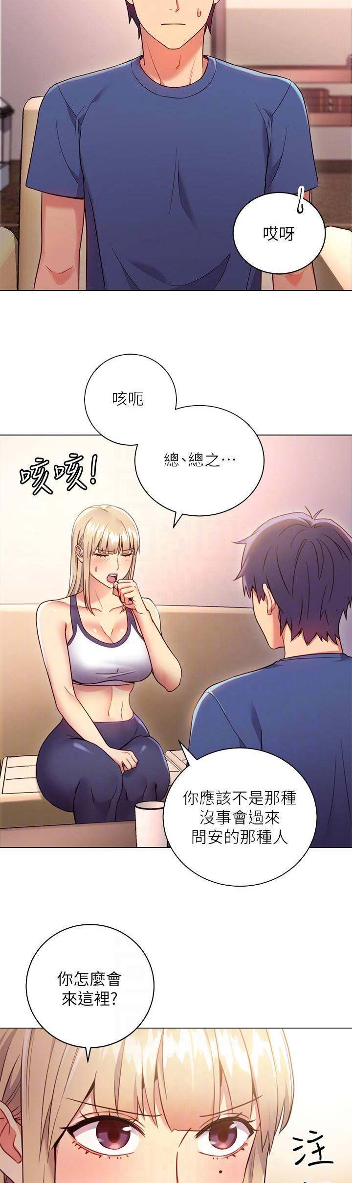 S-Club - 第27话 - 第7张图