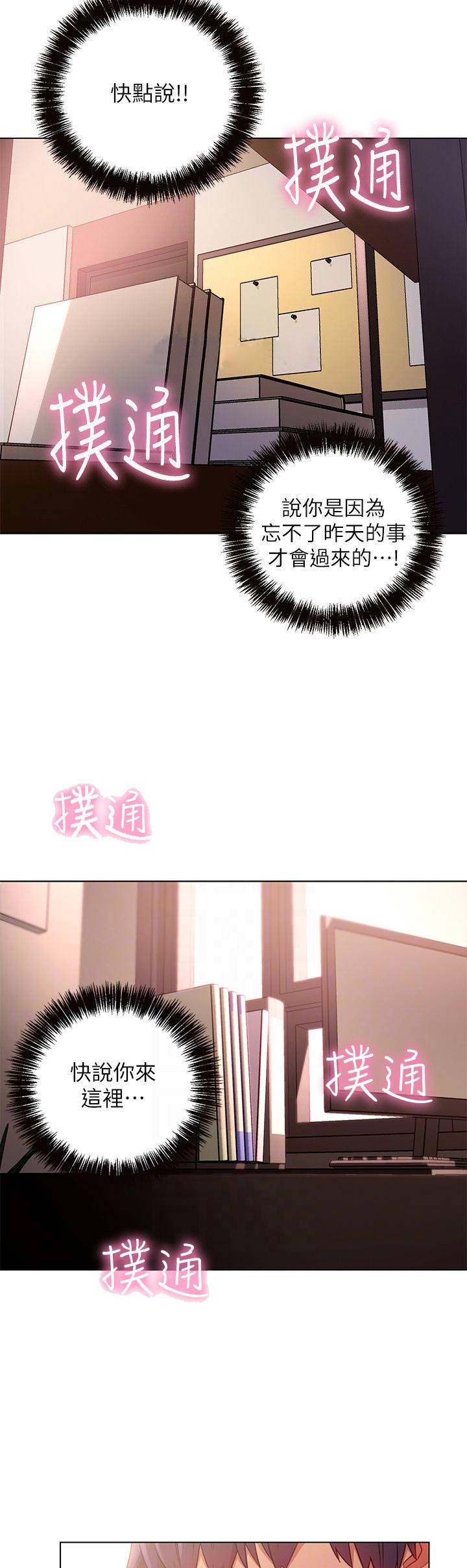 S-Club - 第27话 - 第9张图