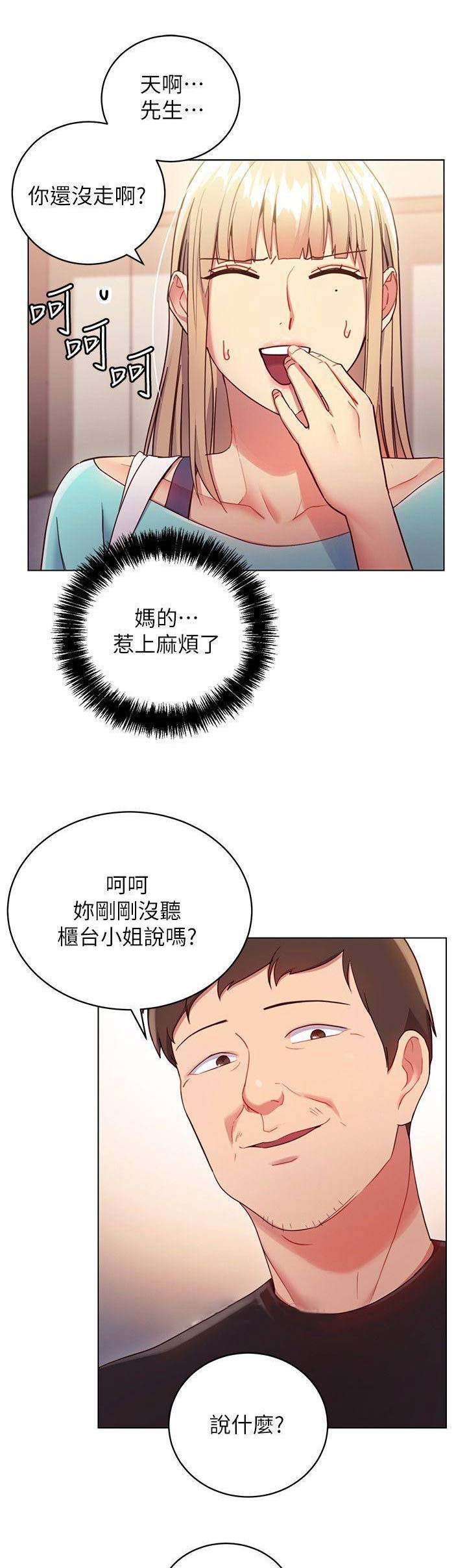 S-Club - 第29话 - 第1张图