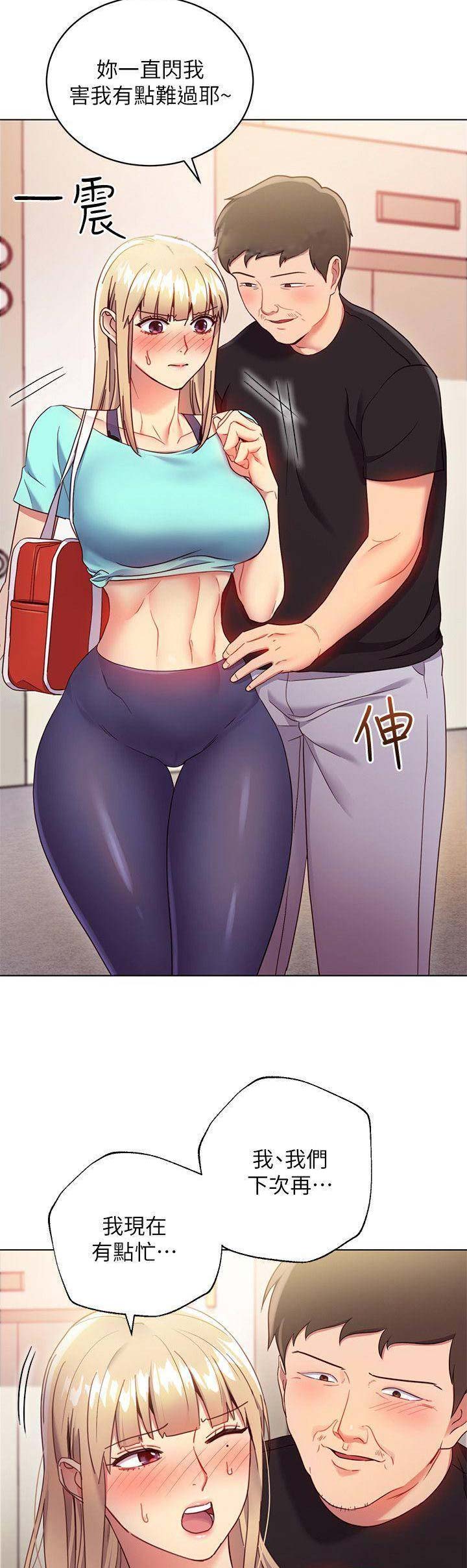 S-Club - 第29话 - 第3张图