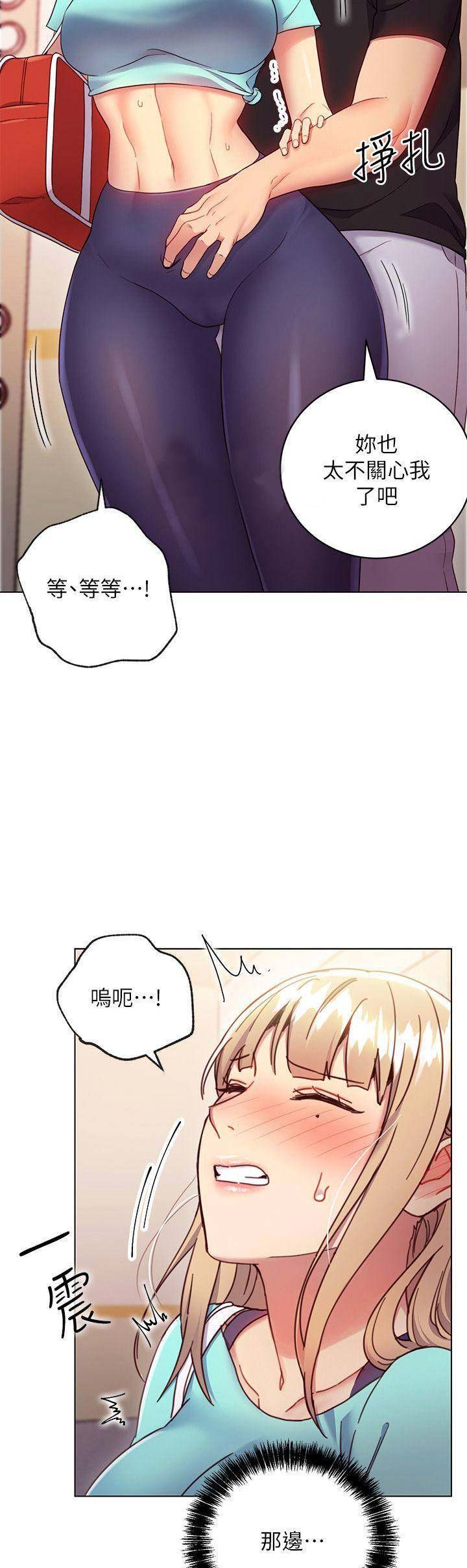 S-Club - 第29话 - 第5张图