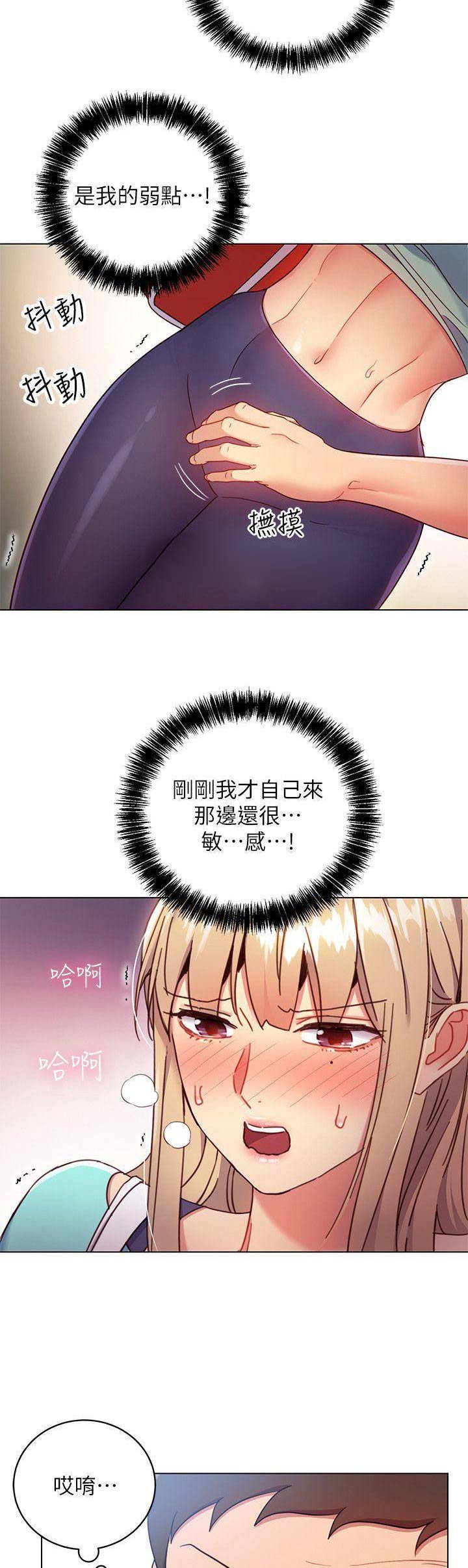 S-Club - 第29话 - 第6张图