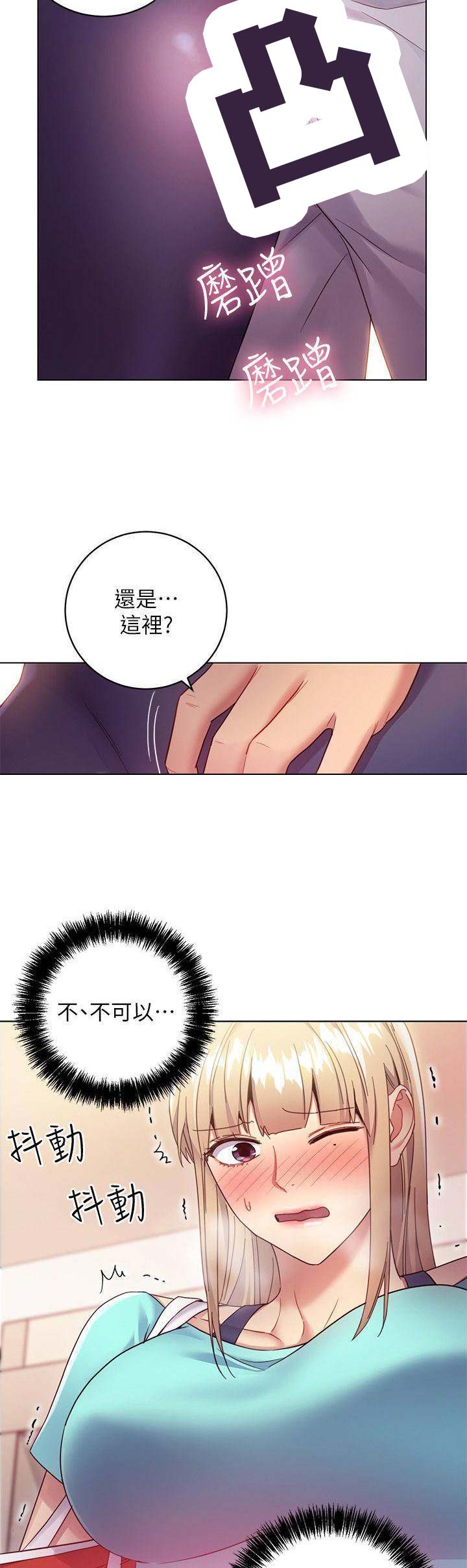 S-Club - 第29话 - 第8张图