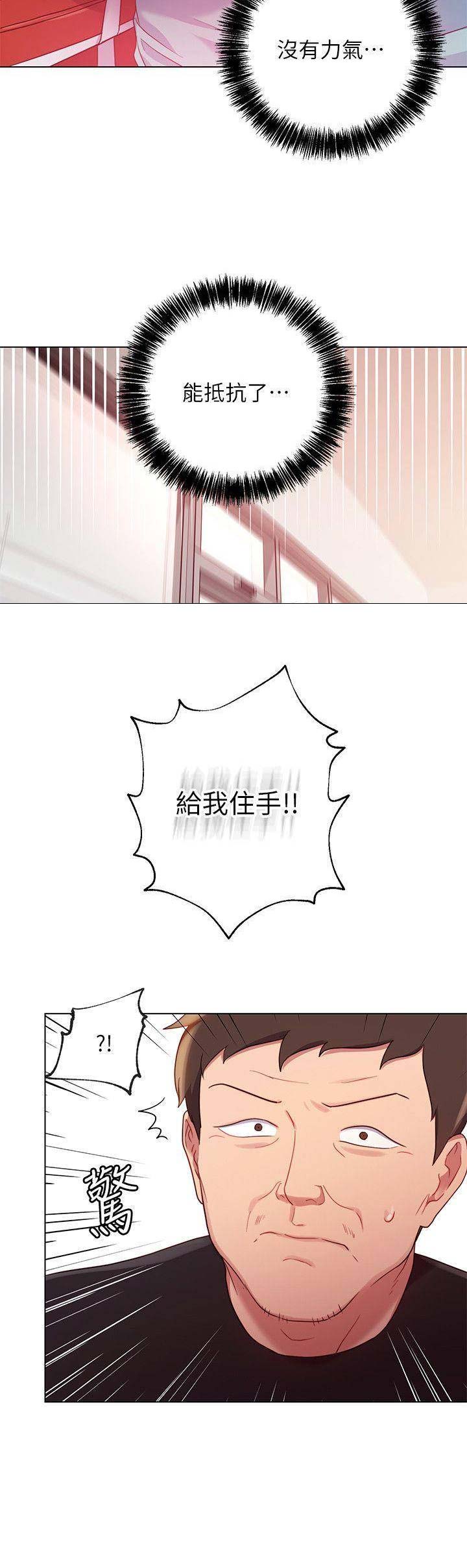 S-Club - 第29话 - 第9张图