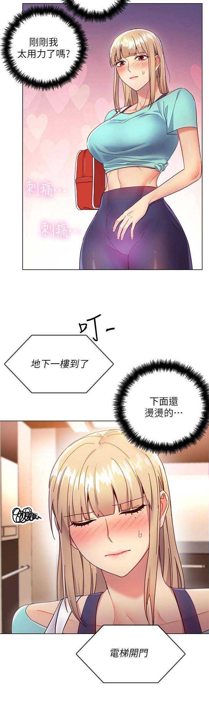 S-Club - 第28话 - 第10张图