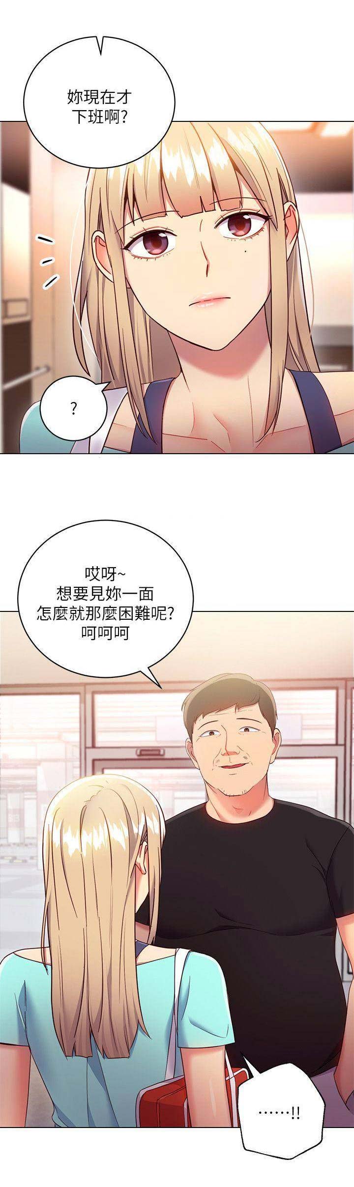 S-Club - 第28话 - 第11张图