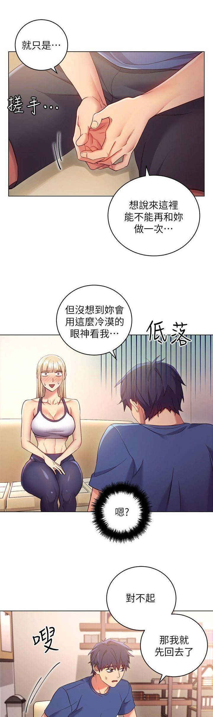 S-Club - 第28话 - 第1张图