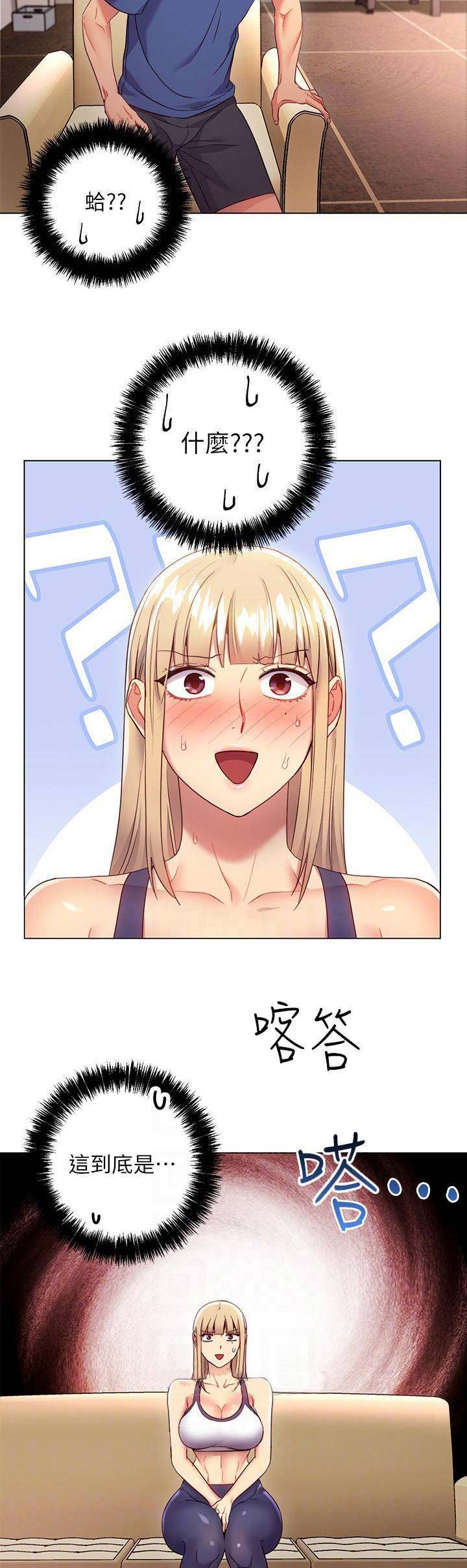 S-Club - 第28话 - 第2张图