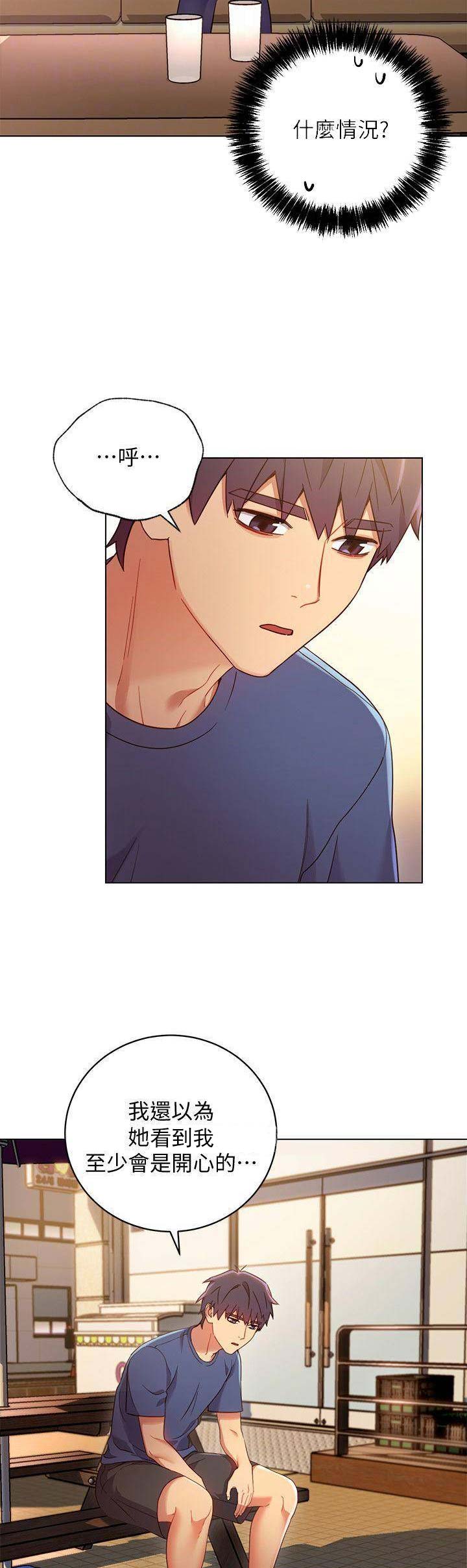 S-Club - 第28话 - 第3张图