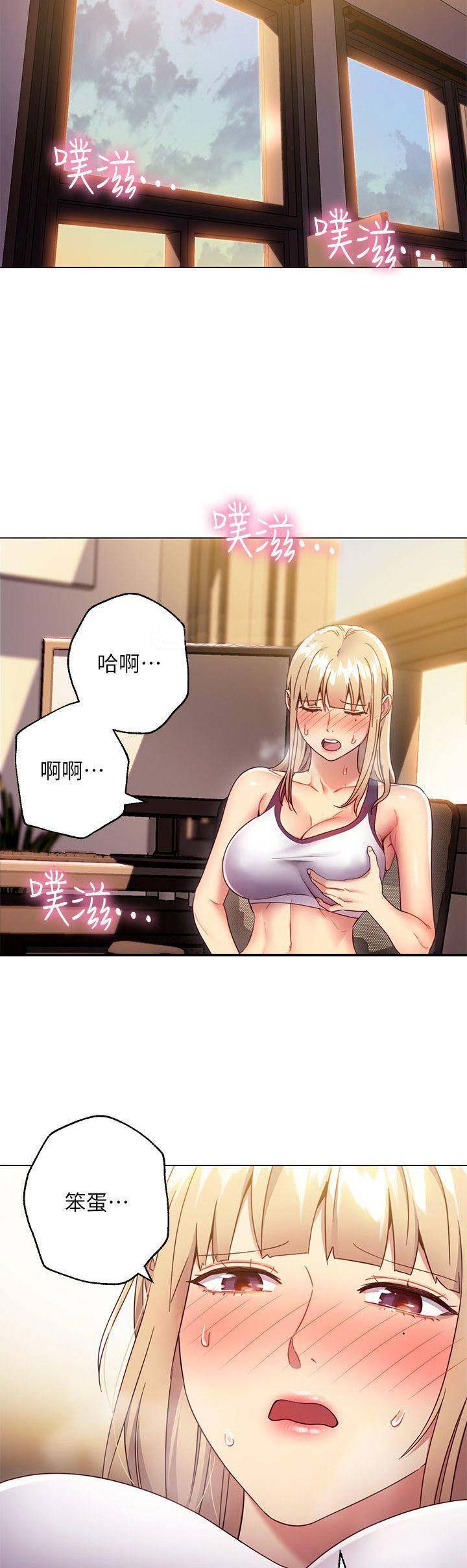 S-Club - 第28话 - 第5张图