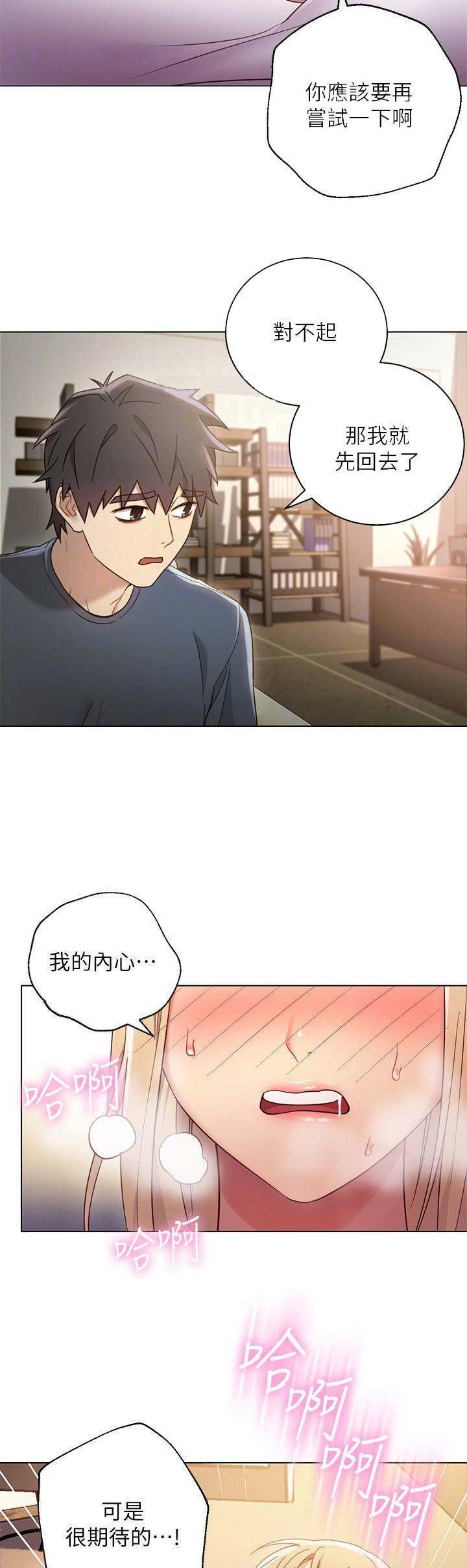 S-Club - 第28话 - 第6张图