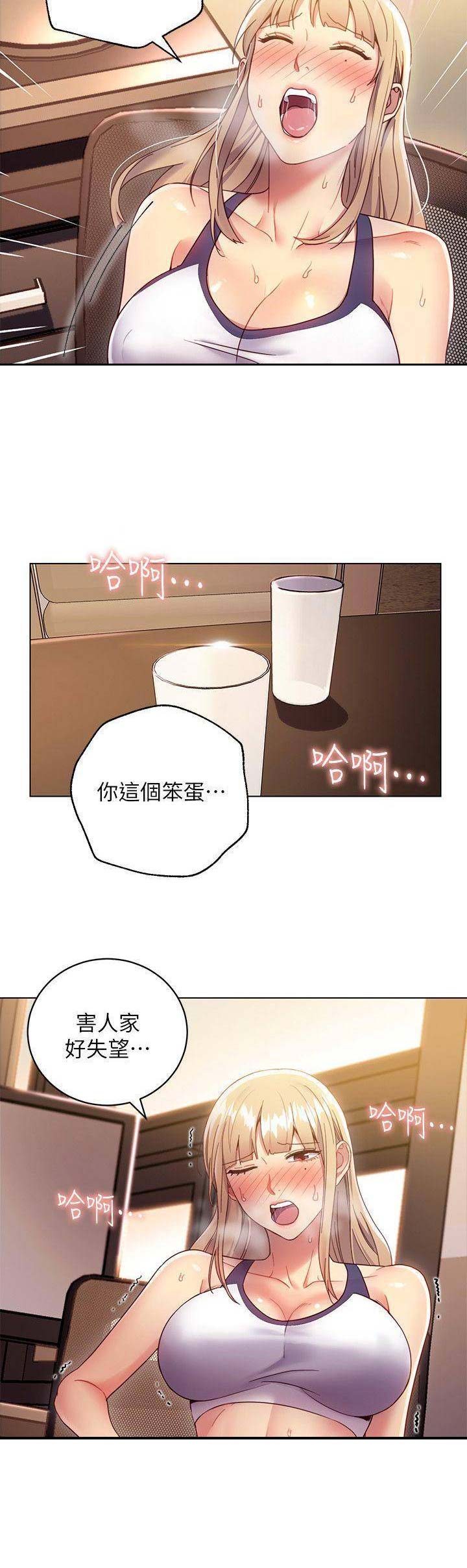 S-Club - 第28话 - 第7张图