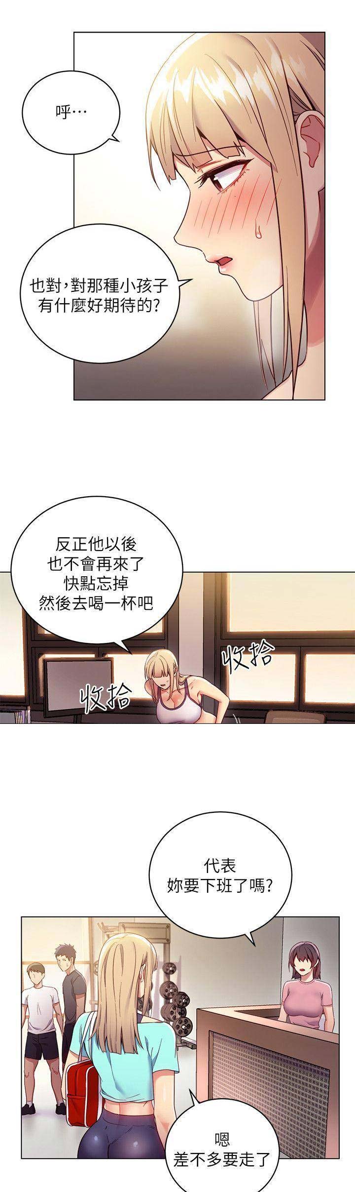 S-Club - 第28话 - 第8张图