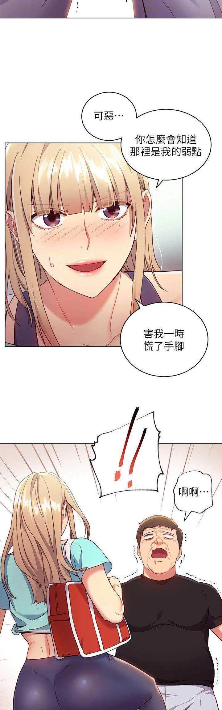 S-Club - 第30话 - 第10张图