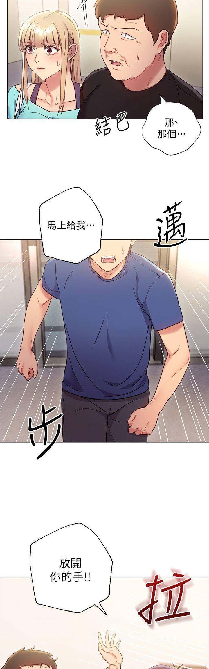 S-Club - 第30话 - 第2张图