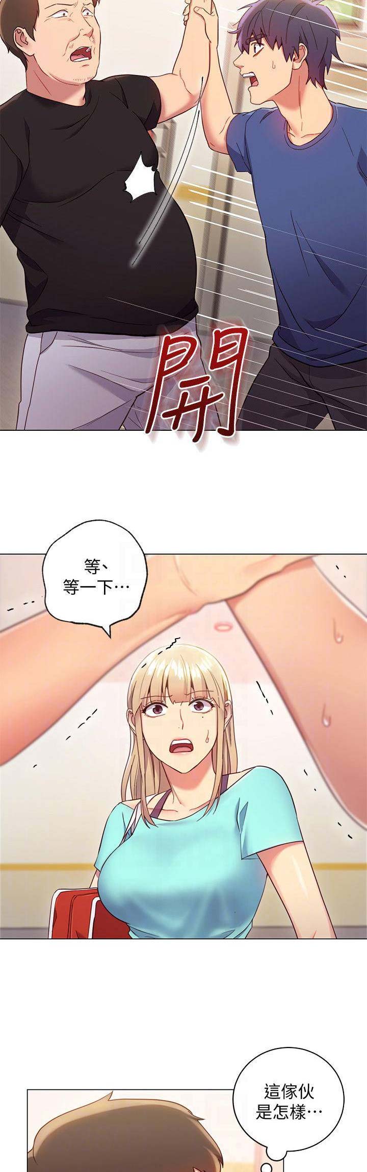 S-Club - 第30话 - 第3张图