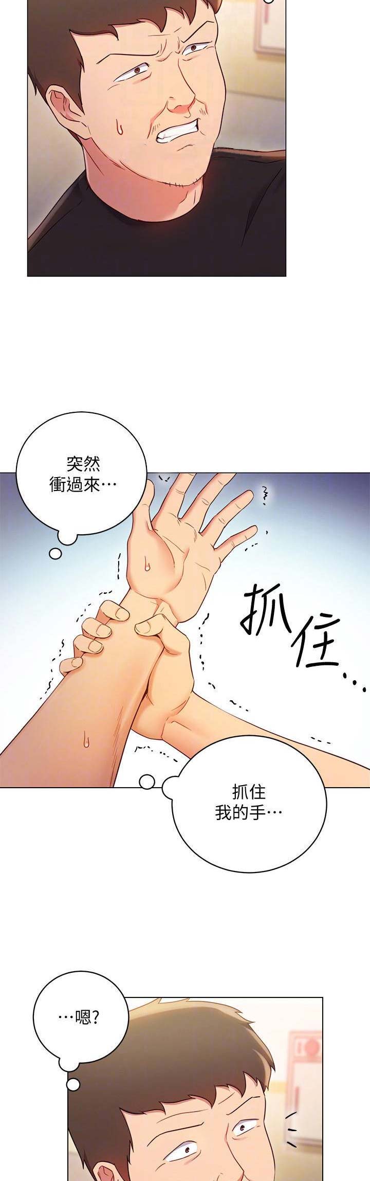 S-Club - 第30话 - 第4张图