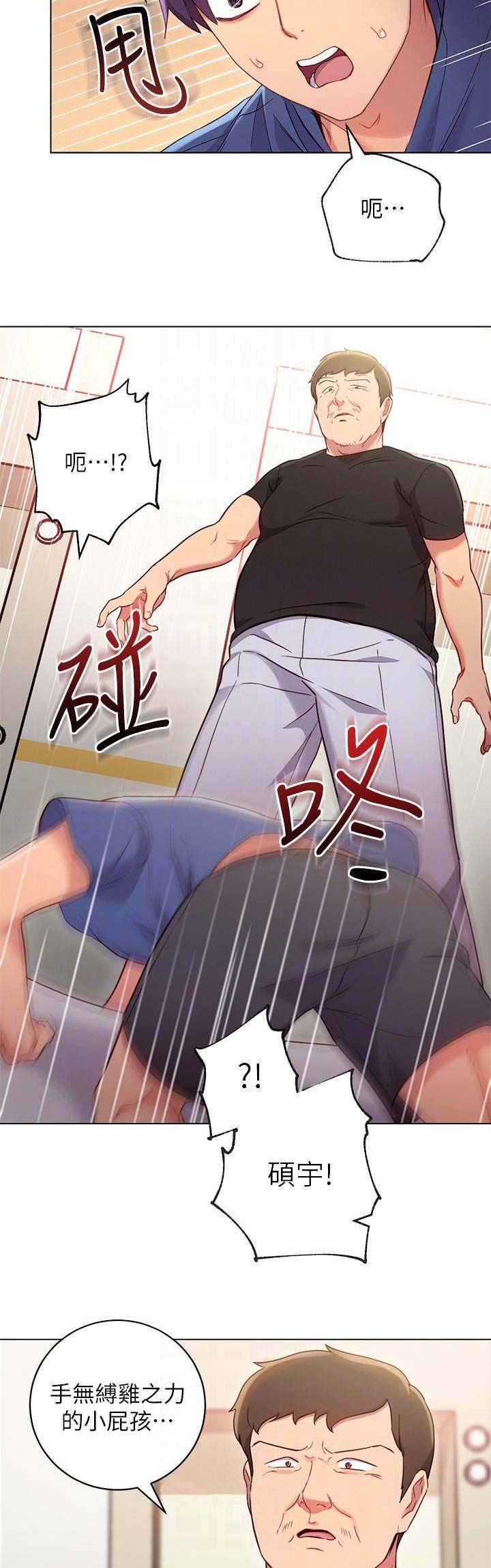 S-Club - 第30话 - 第6张图