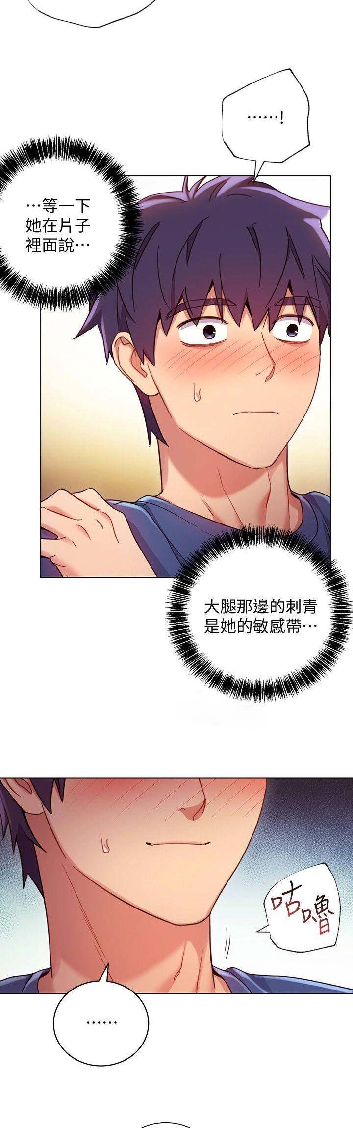 S-Club - 第31话 - 第10张图