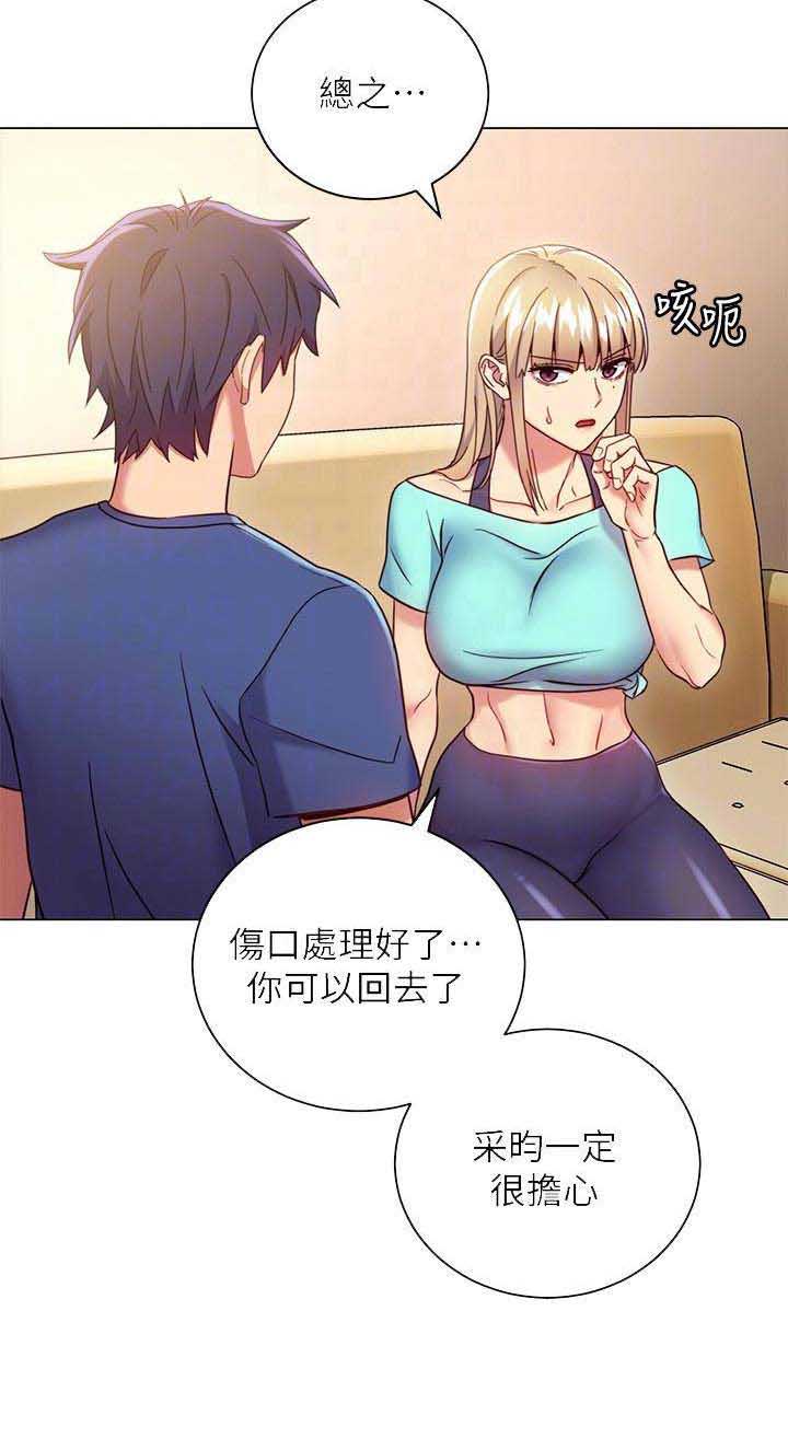 S-Club - 第31话 - 第11张图