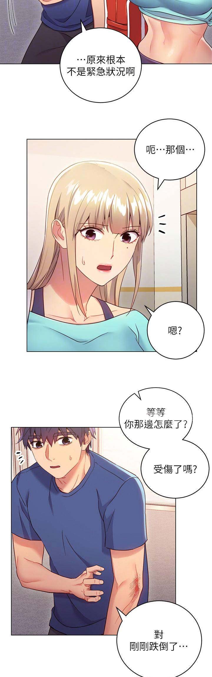 S-Club - 第31话 - 第2张图