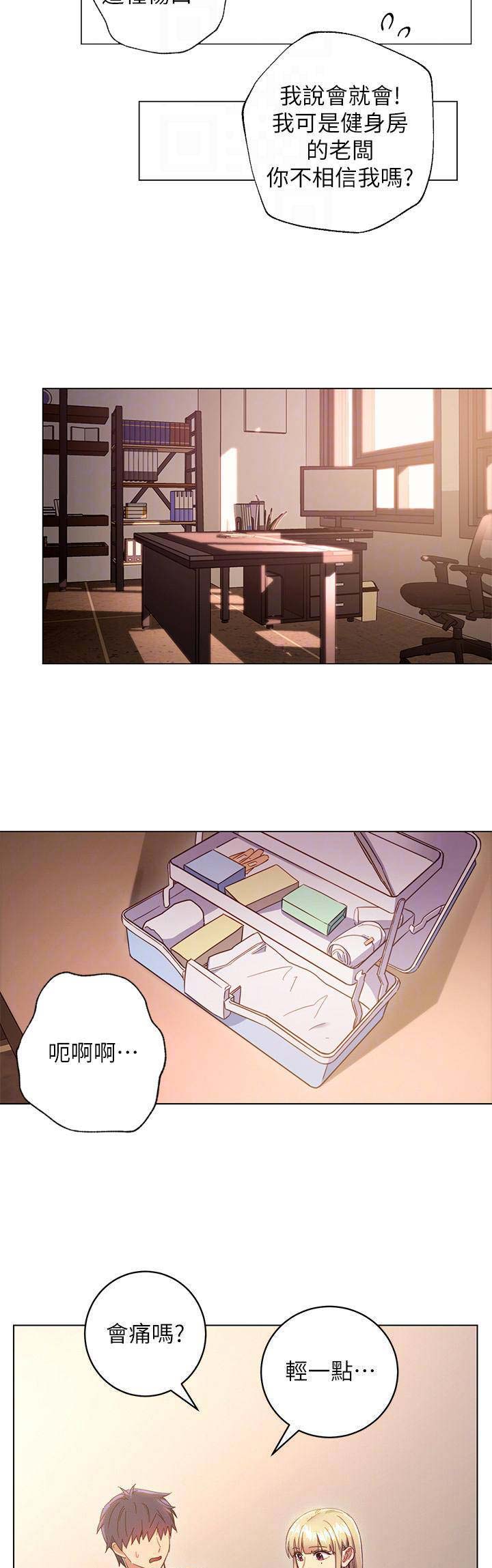 S-Club - 第31话 - 第4张图