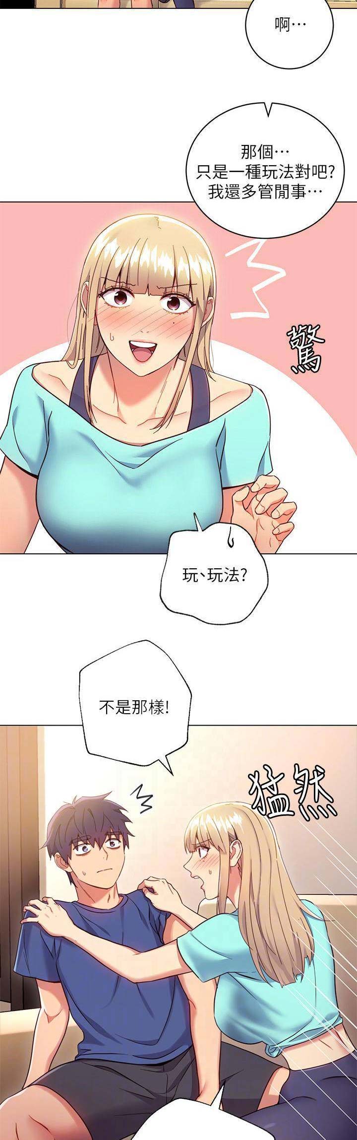 S-Club - 第31话 - 第8张图